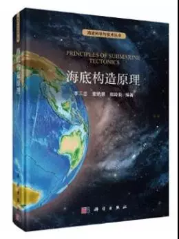 地球的海水起源自哪里？海水如何形成?