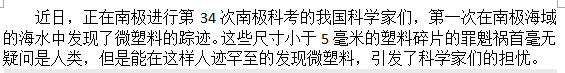 如果知道海洋中的塑料垃圾會進入人類肚子，你還會丟嗎？