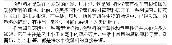 如果知道海洋中的塑料垃圾會進入人類肚子，你還會丟嗎？