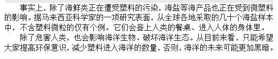 如果知道海洋中的塑料垃圾會進入人類肚子，你還會丟嗎？