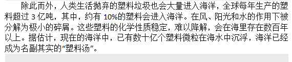 如果知道海洋中的塑料垃圾會進入人類肚子，你還會丟嗎？